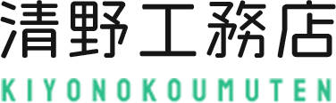 株式会社清野工務店